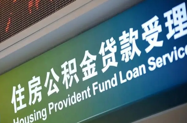六盘水离异取公积金最简单三个步骤（离婚后提取本人公积金流程）